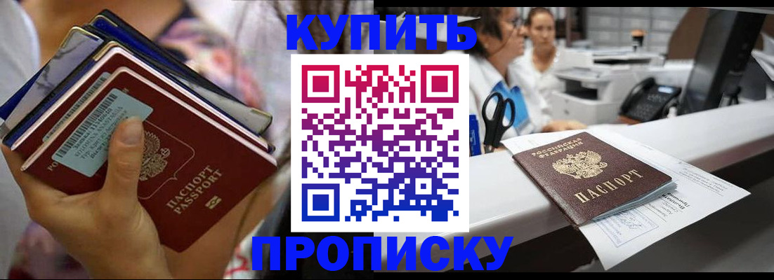 прописка для школы в Карабаново