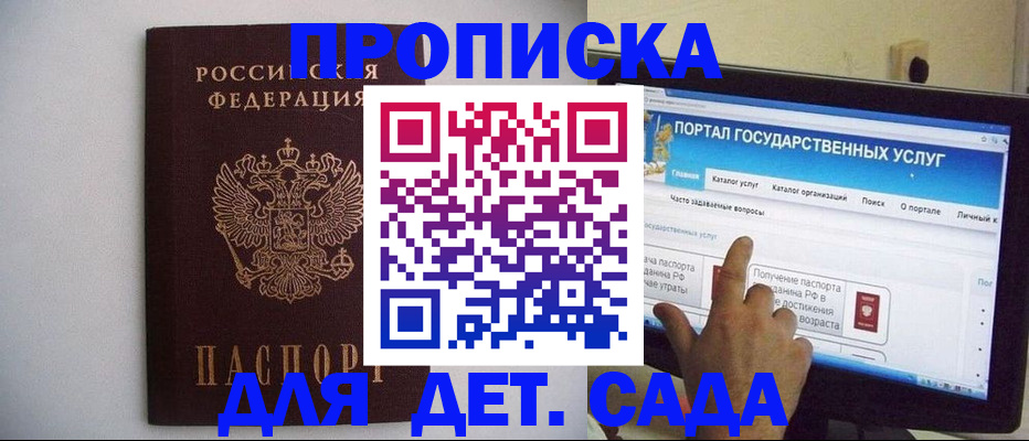 пропишу в квартире в Карабаново