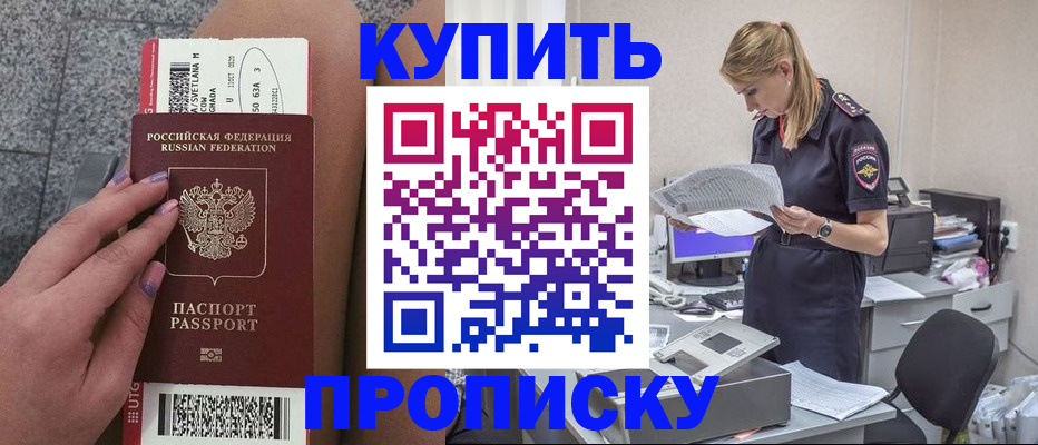 временная регистрация гарантия в Карабаново