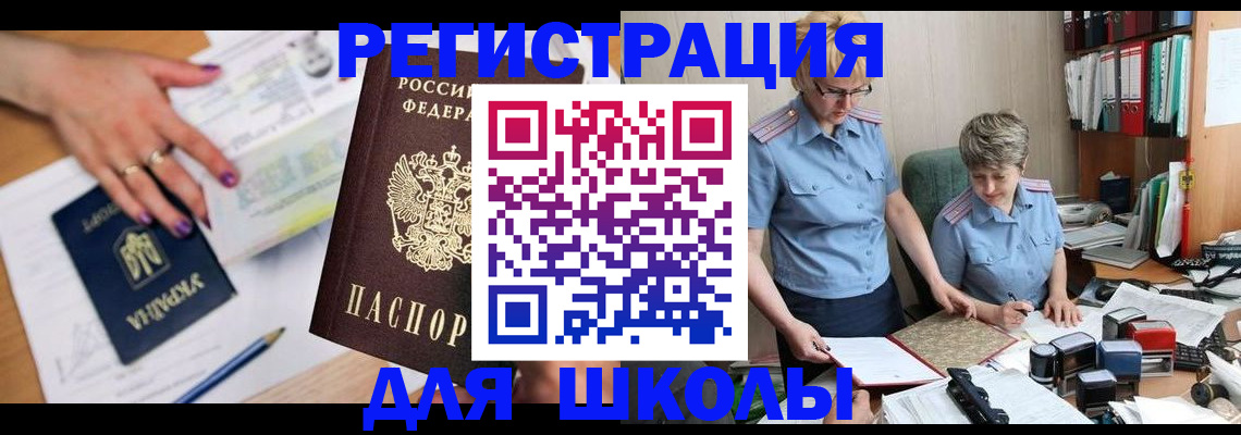 временная регистрация адрес в Карабаново