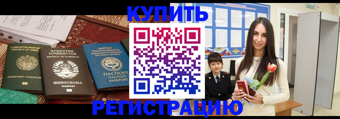 временная регистрация для всех в Карабаново