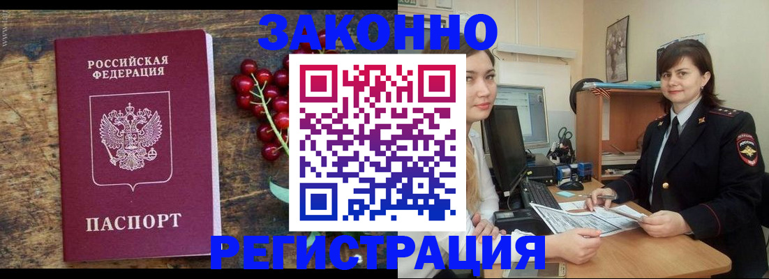 прописка иностранных граждан в Карабаново