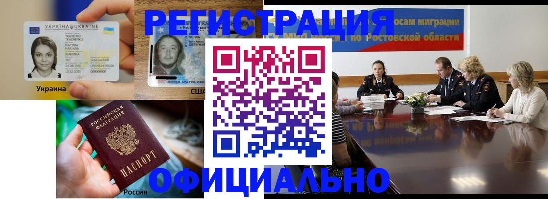 прописка иностранных граждан в Карабаново